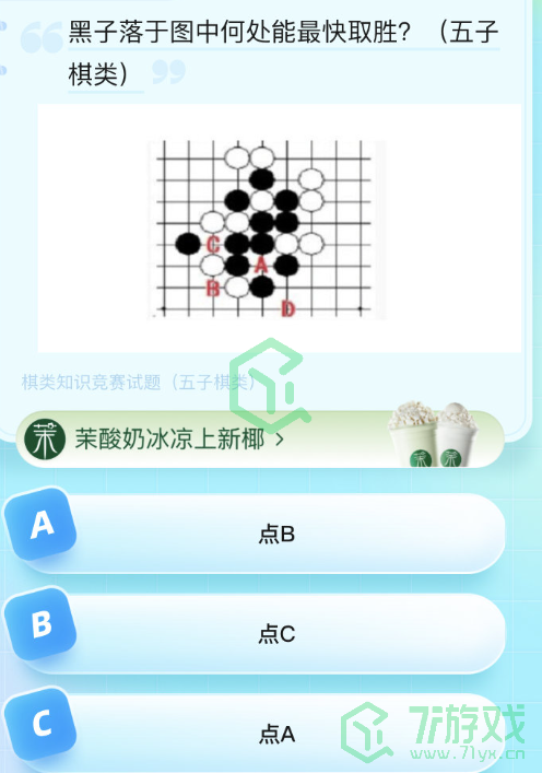 《饿了么》第七期猜答案免单2023年8月8日免单题目答案