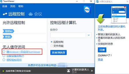 teamviewer4.0