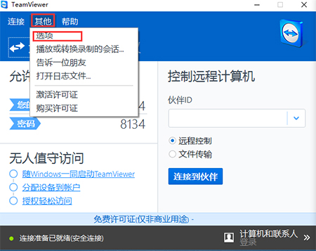 teamviewer4.0