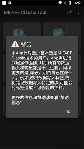 mifare classic tool1.9