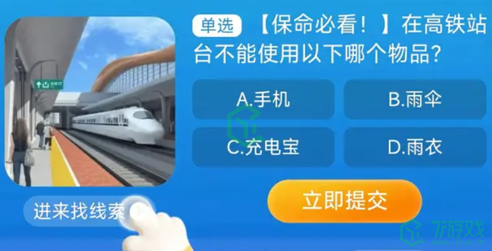 《淘宝》大赢家每日一猜8月24日答案2023