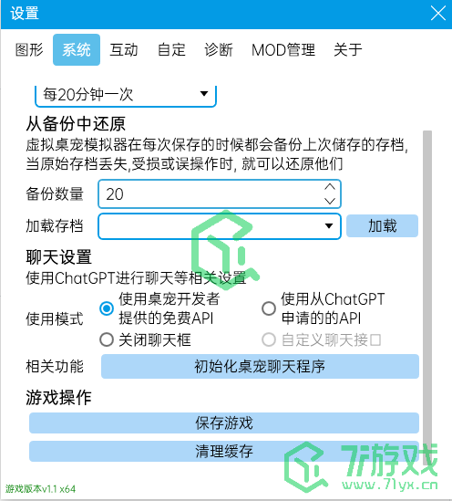 《虚拟桌宠模拟器》聊天对话方法分享