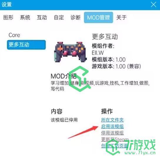 《虚拟桌宠模拟器》MOD添加方法