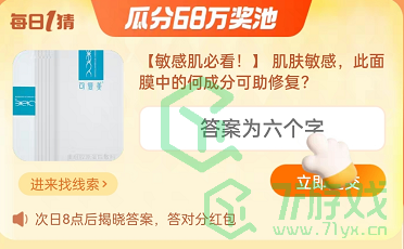 《淘宝》大赢家每日一猜2023年9月15日答案