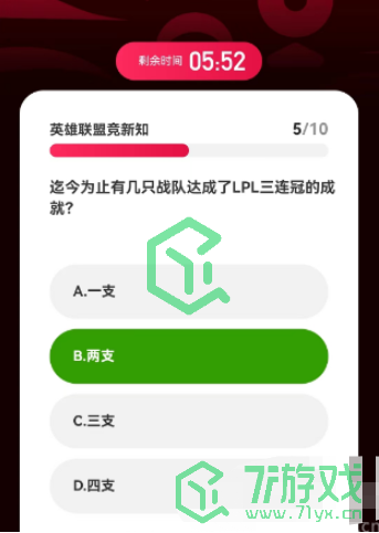 《英雄联盟》2023亚运会电竞答题答案汇总