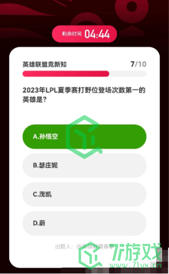 《英雄联盟》2023亚运会电竞答题答案汇总