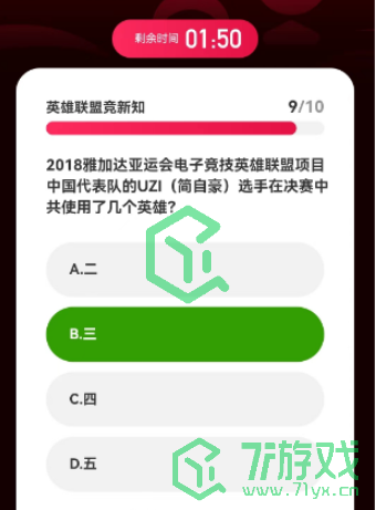 《英雄联盟》2023亚运会电竞答题答案汇总