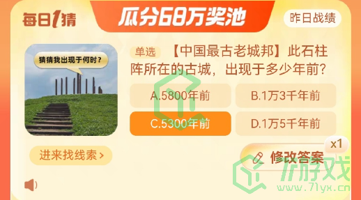 《淘宝》大赢家每日一猜2023年10月30日答案