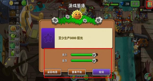 植物大战僵尸2新春版