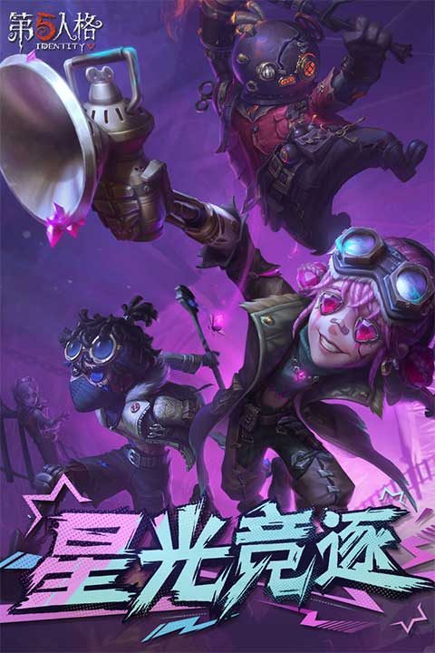 第五人格非人哉联动版