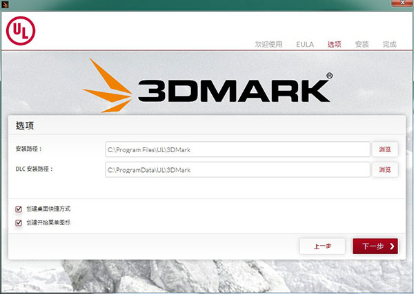 3DMark手机版