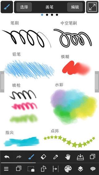 MediBang Paint手机版