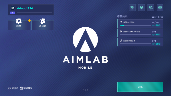 AimLab中文版