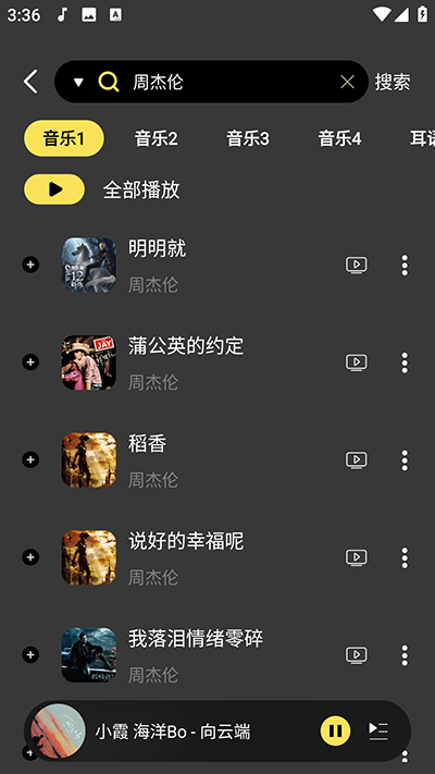 柠乐音乐去广告版