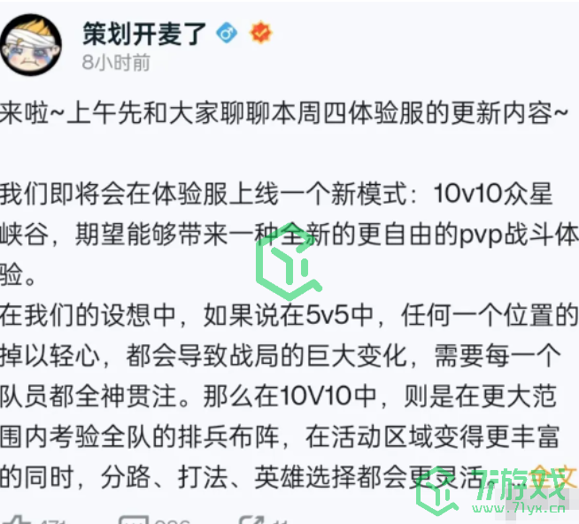 《王者荣耀》10v10模式玩法分享