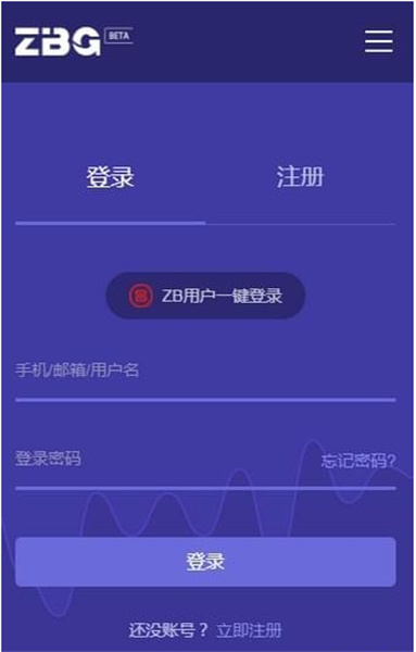 zb交易所最新版