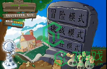 《植物大战僵尸杂交版》V2.3.5版本下载地址