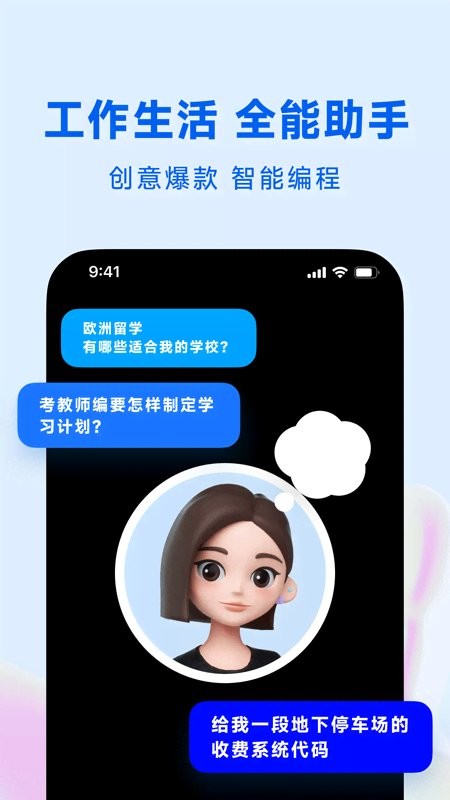 抖音豆包app