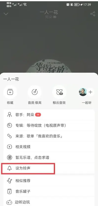 网易云音乐纯净版