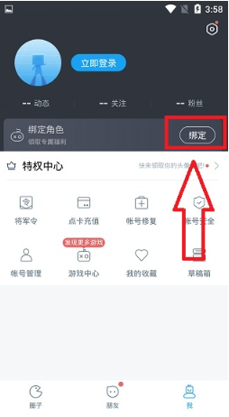 网易大神app下载最新版