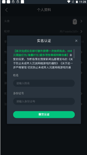 网易云游戏2024最新版