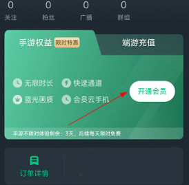 网易云游戏不用登录版