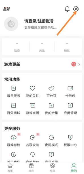 百分网游戏盒不用登录版