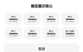 lt画质助手最新版