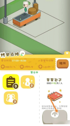 房东模拟器