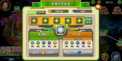 植物大战僵尸2砸僵尸版