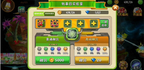 植物大战僵尸2砸僵尸版