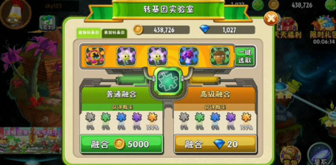 植物大战僵尸2砸僵尸版