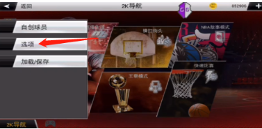 NBA2K20手机版