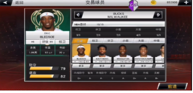 NBA2K20手机版