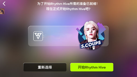 Rhythm Hive