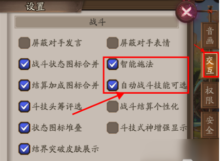 阴阳师网易版