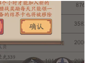 阴阳师春节版