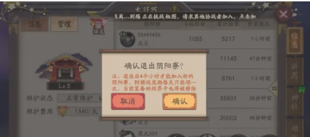 阴阳师春节版