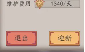 阴阳师春节版