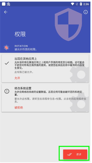 rotation汉化版下载