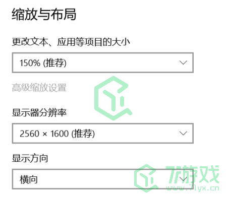 《植物大战僵尸杂交版》2.2版本打开游戏后不显示窗口解决方法