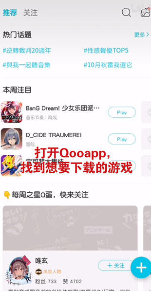 qooapp国际版