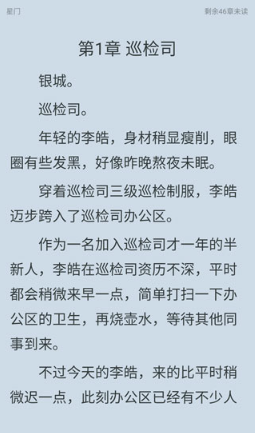 追漫大师免费阅读版