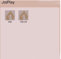 joiplay模拟器