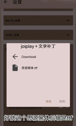 joiplay模拟器中文版