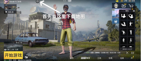 pubgmobile体验服地铁逃生