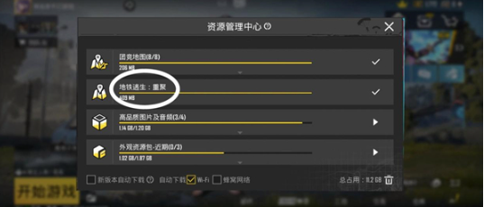 pubgmobile体验服地铁逃生