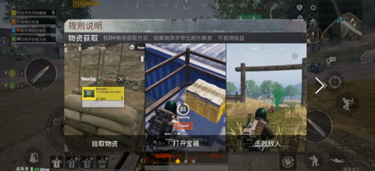 pubgmobile体验服地铁逃生