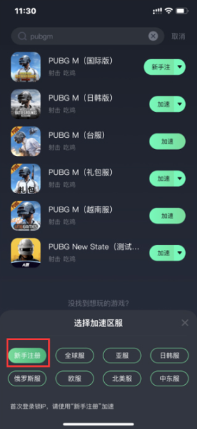 pubgmobile手游下载安卓免账号版