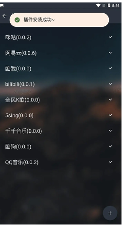 musicfree全部音乐插件